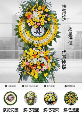 安徽蚌埠市固镇县湖沟镇瓦疃社区花圈代送